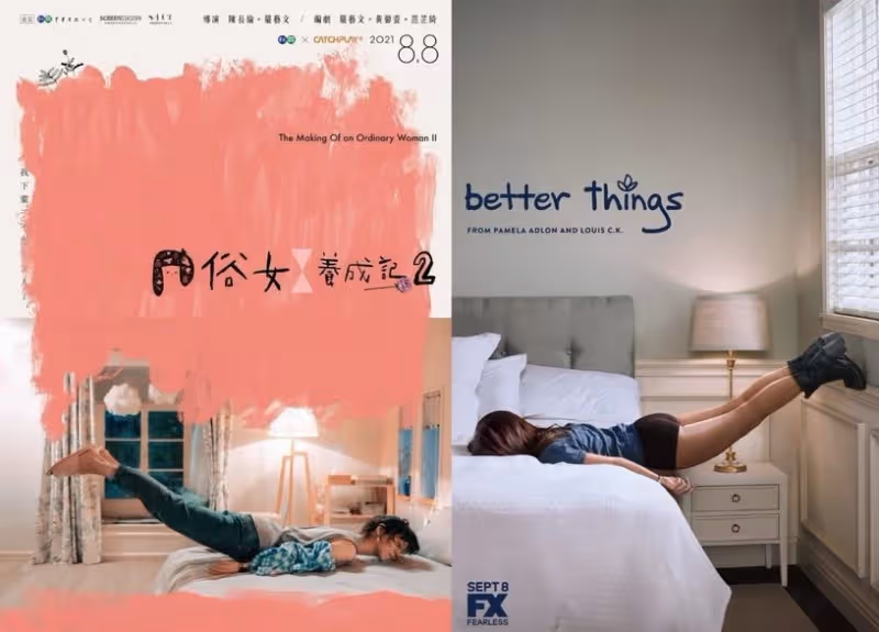 你來評評理！他們到底是抄襲還是高度借鑑？