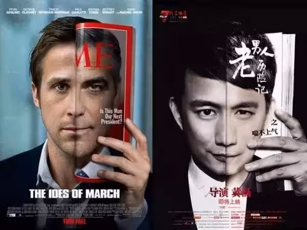 你來評評理！他們到底是抄襲還是高度借鑑？