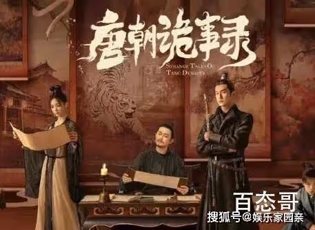 《唐朝詭事錄》中的盧凌風家庭背景是什麼?盧凌風結局是好的嗎