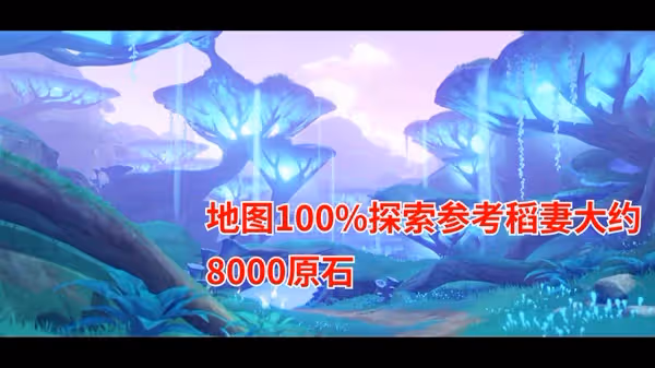 《原神》3.1下半原石獲取統計