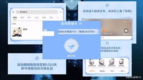 《原神》3.1下半原石獲取統計