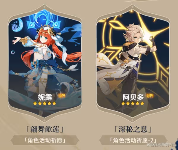 《原神》3.1下半原石獲取統計
