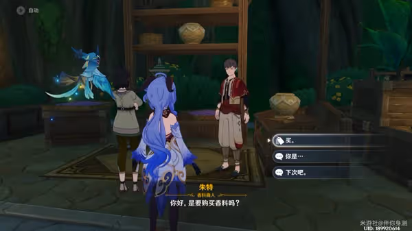 《原神》妮露突破材料帕蒂莎蘭採集攻略