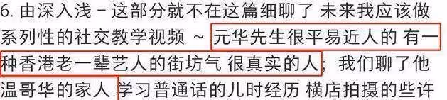 70歲元華移居溫哥華生活，須髪皆白變化大，與家人團聚弄孫為樂.