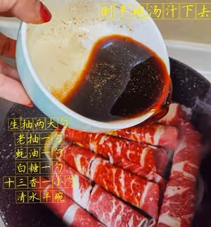 蛋包肥牛卷飯