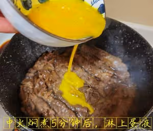 蛋包肥牛卷飯