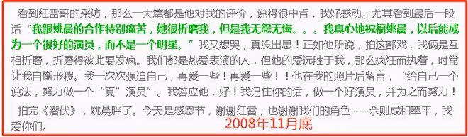 爆紅、被罵、自薦枕席、婚內出軌,姚晨成名背後的故事,真不簡單