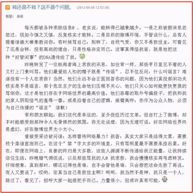 爆紅、被罵、自薦枕席、婚內出軌,姚晨成名背後的故事,真不簡單