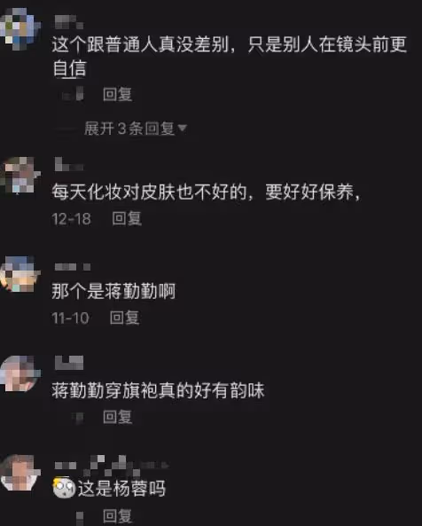 路人鏡頭下的楊蓉,五官身形皆平庸,被誇大的她不火真不奇怪!