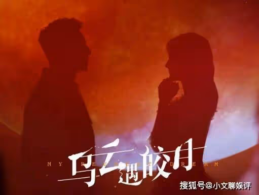 《烏雲遇皎月》朱宇童為什麼黑化?誰是幕後boss?兇手為什麼要殺女主?