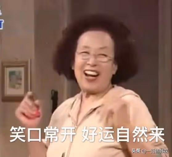 81歲羅文姬心態似少女 國民奶奶形象深入人心 本色出演搞笑一家人