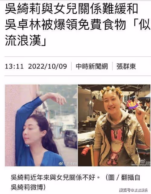 吳綺莉再遭傷害，網友替吳卓林向她聲討，她無奈只能選擇沉默