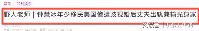 65歲港姐鍾慧冰近況!年少時移民美國慘遭歧視,婚後丈夫出軌