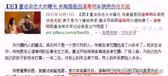 難堪的離婚坎邁過去了?當年那可真是全民狂歡……