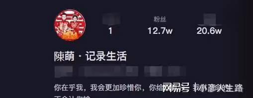 朱小偉太有福氣!陳萌穿旗袍亮相氣質典雅,漲粉12萬成帶貨網紅