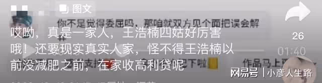 減肥網紅王浩楠前妻再曝猛料!減肥中心不但騙錢,還亂搞男女關係
