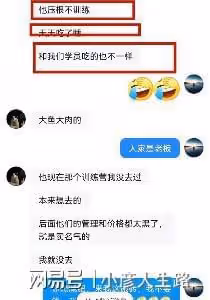 減肥網紅王浩楠前妻再曝猛料!減肥中心不但騙錢,還亂搞男女關係