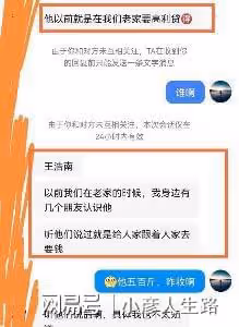 減肥網紅王浩楠前妻再曝猛料!減肥中心不但騙錢,還亂搞男女關係