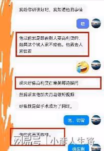 減肥網紅王浩楠前妻再曝猛料!減肥中心不但騙錢,還亂搞男女關係