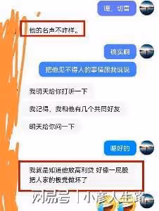 減肥網紅王浩楠前妻再曝猛料!減肥中心不但騙錢,還亂搞男女關係