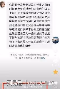 減肥網紅王浩楠前妻再曝猛料!減肥中心不但騙錢,還亂搞男女關係