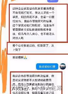 減肥網紅王浩楠前妻再曝猛料!減肥中心不但騙錢,還亂搞男女關係