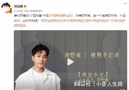 劉愷威終於被淘汰了!他在《披哥2》參加3次公演,送走了5個隊友