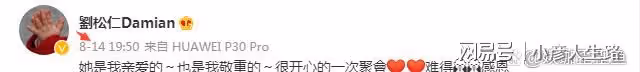 劉松仁低調迎73歲生日,中風後需拄拐出行,與空姐太太做丁克夫妻