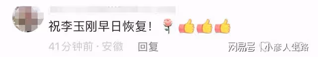44歲的李玉剛怎麼了？坐著輪椅錄製節目，起身走路還需要人攙扶！