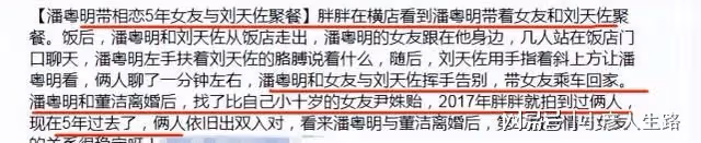 48歲潘粵明帶小10歲女友聚餐,穿拖鞋現身小飯店,相戀5年疑同居