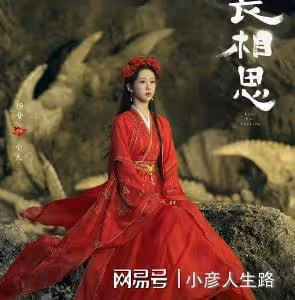 太有排面!《長相思》開啟招商,楊紫成主創核心賣點
