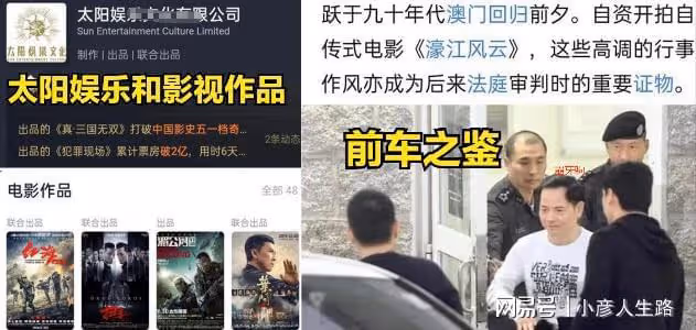 會計已判9個月!洗米華資產被清算,妻子急售7億股份攜女放生祈福