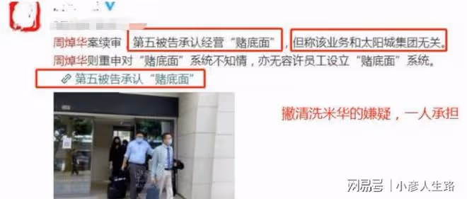 會計已判9個月!洗米華資產被清算,妻子急售7億股份攜女放生祈福