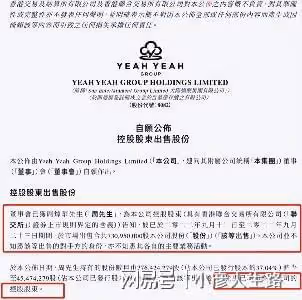 會計已判9個月!洗米華資產被清算,妻子急售7億股份攜女放生祈福