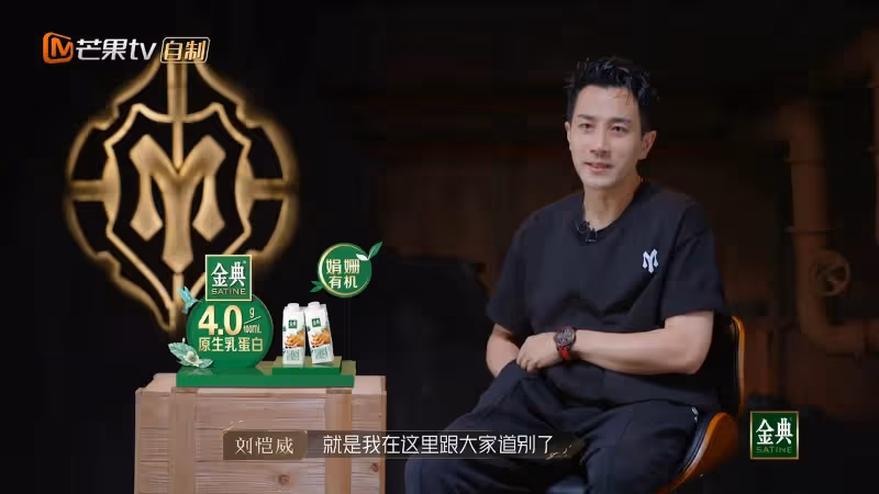 《披荊斬棘2》挑戰唱跳仍遭淘汰　劉愷威：我覺得沒遺憾了