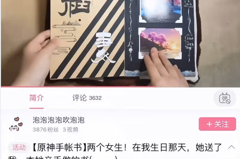 「原神手帳書」引百萬玩家圍觀，提瓦特風景照暗藏機關，美哭了！
