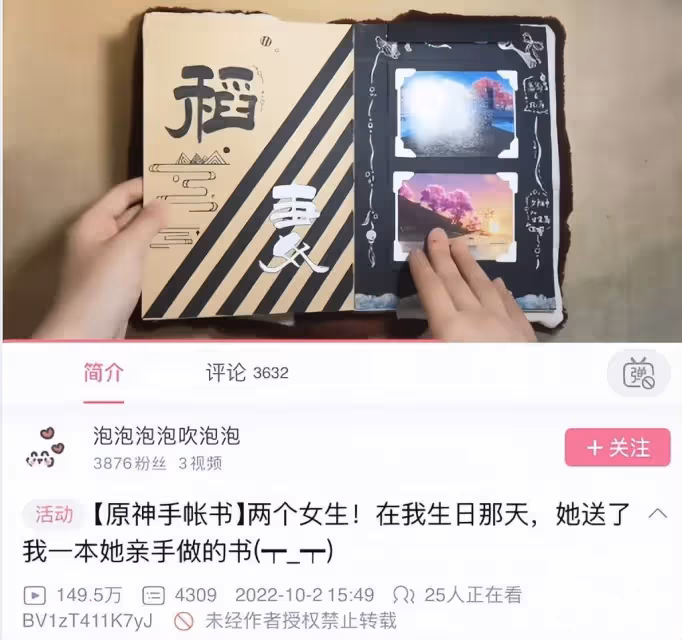 「原神手帳書」引百萬玩家圍觀,提瓦特風景照暗藏機關,美哭了!