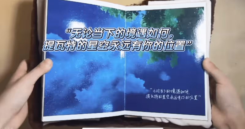 「原神手帳書」引百萬玩家圍觀,提瓦特風景照暗藏機關,美哭了!