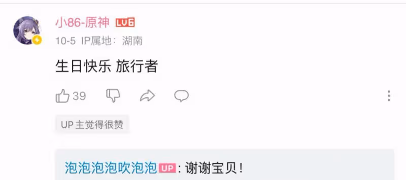 「原神手帳書」引百萬玩家圍觀,提瓦特風景照暗藏機關,美哭了!