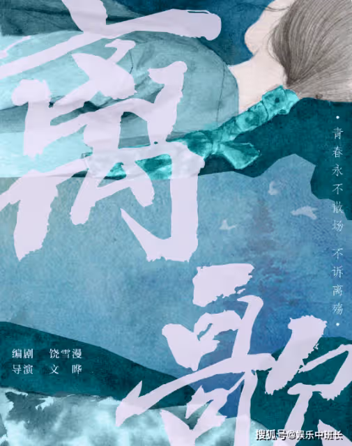 饒雪漫《離歌》影視化官宣,《離歌》各人物小傳介紹