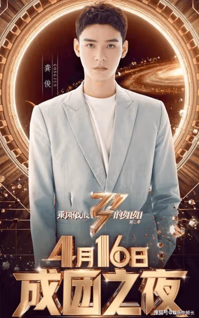 《乘風破浪的姐姐2》被曝有內幕，其中出道名單早已經內定？