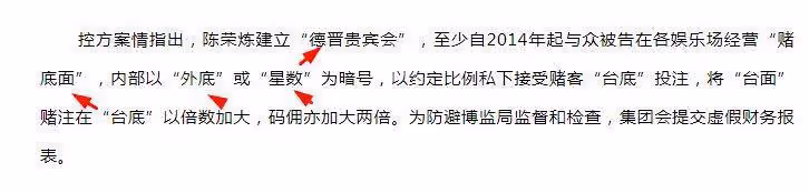 安以軒的處境令人堪憂,老公陳榮煉的德晉貴賓會再次被清查