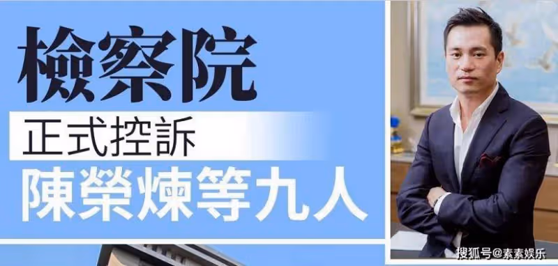 安以軒的處境令人堪憂,老公陳榮煉的德晉貴賓會再次被清查