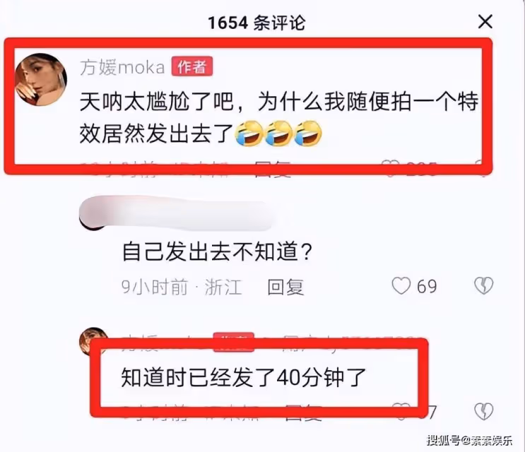 方媛誤發私密視頻,鼻子向左側歪斜,真實素顏狀態引發熱議