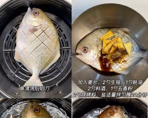 海鮮：烤金鯧魚