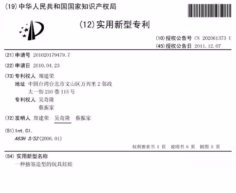 吳奇隆居然申請了8件專利！其中7個「和生活息息相關」　其中一項出人意料：根本發明家