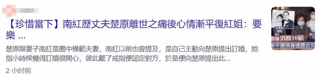 楚原去世8個月!87歲遺孀首露面因太難過瘦9斤,不慎跌倒需拄拐杖