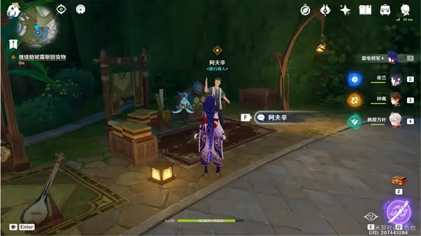 《原神》3.1睡蓮之章第一幕任務攻略