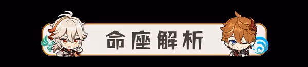 《原神》妮露培養一圖流