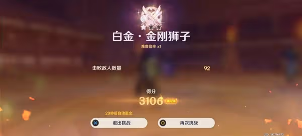 《原神》3.1版百人一揆第六關攻略
